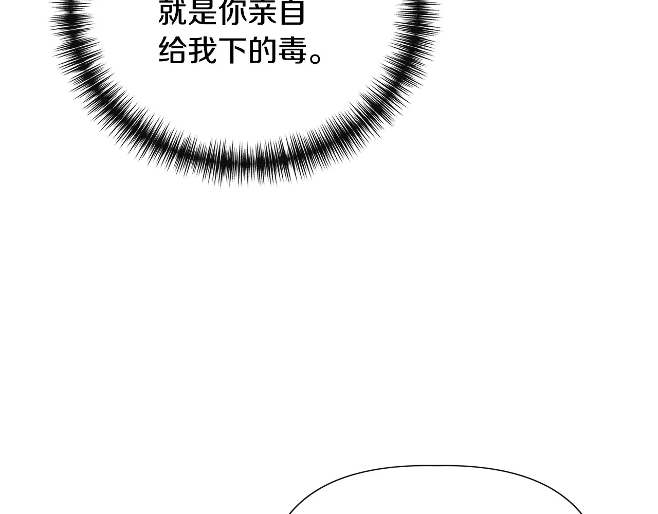 第98话 可怜的二公主 第161页