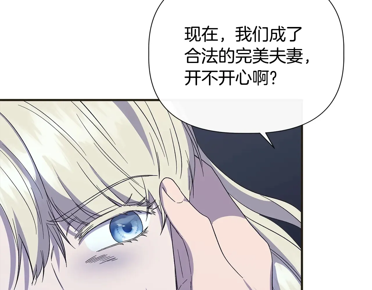 第98话 可怜的二公主 第162页