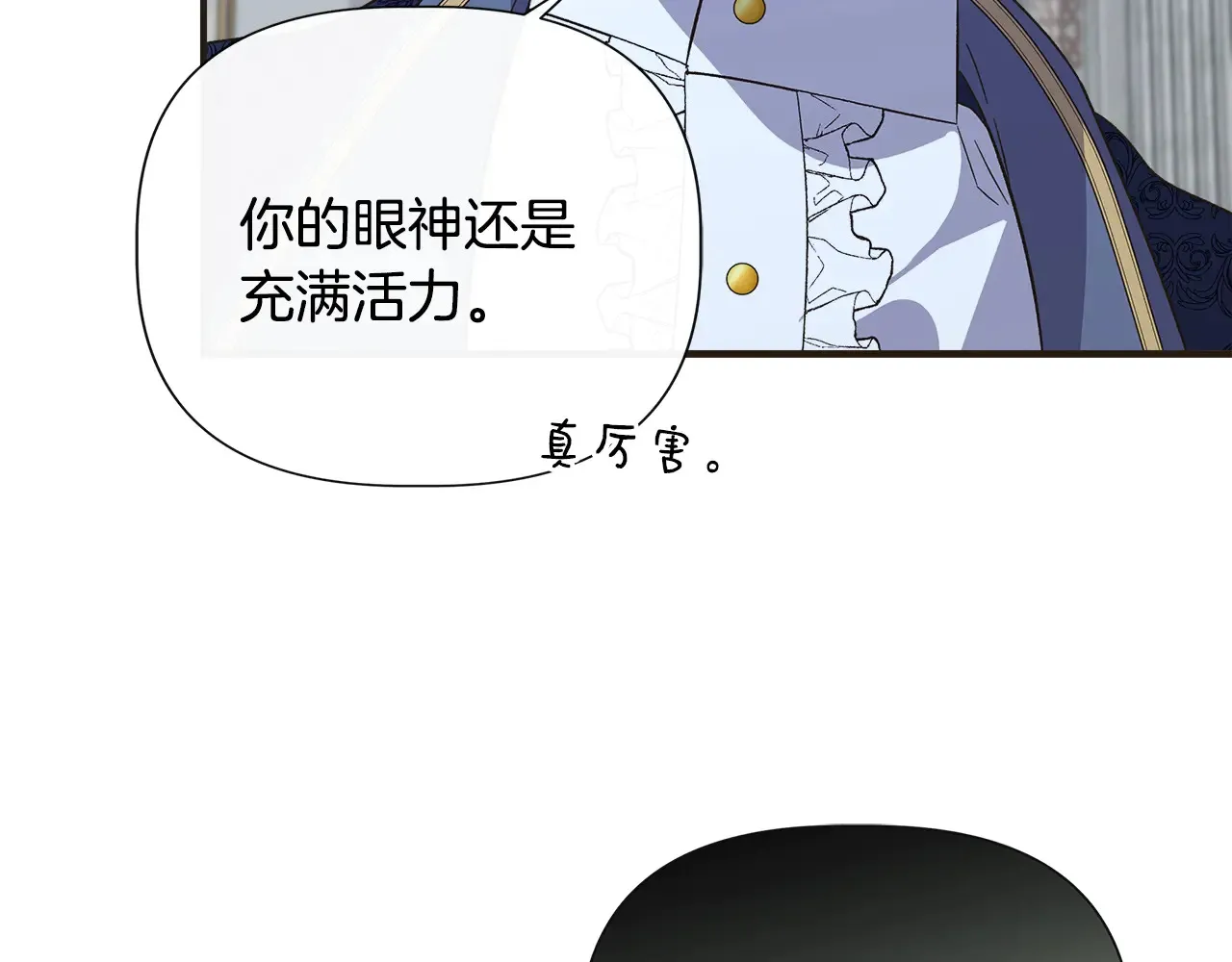 第98话 可怜的二公主 第165页