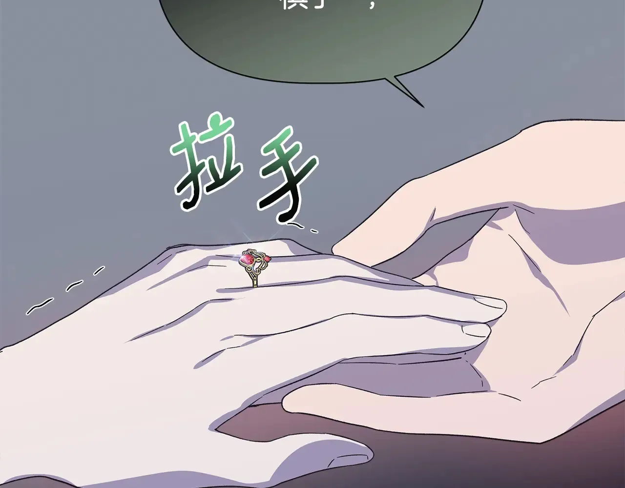 第98话 可怜的二公主 第167页