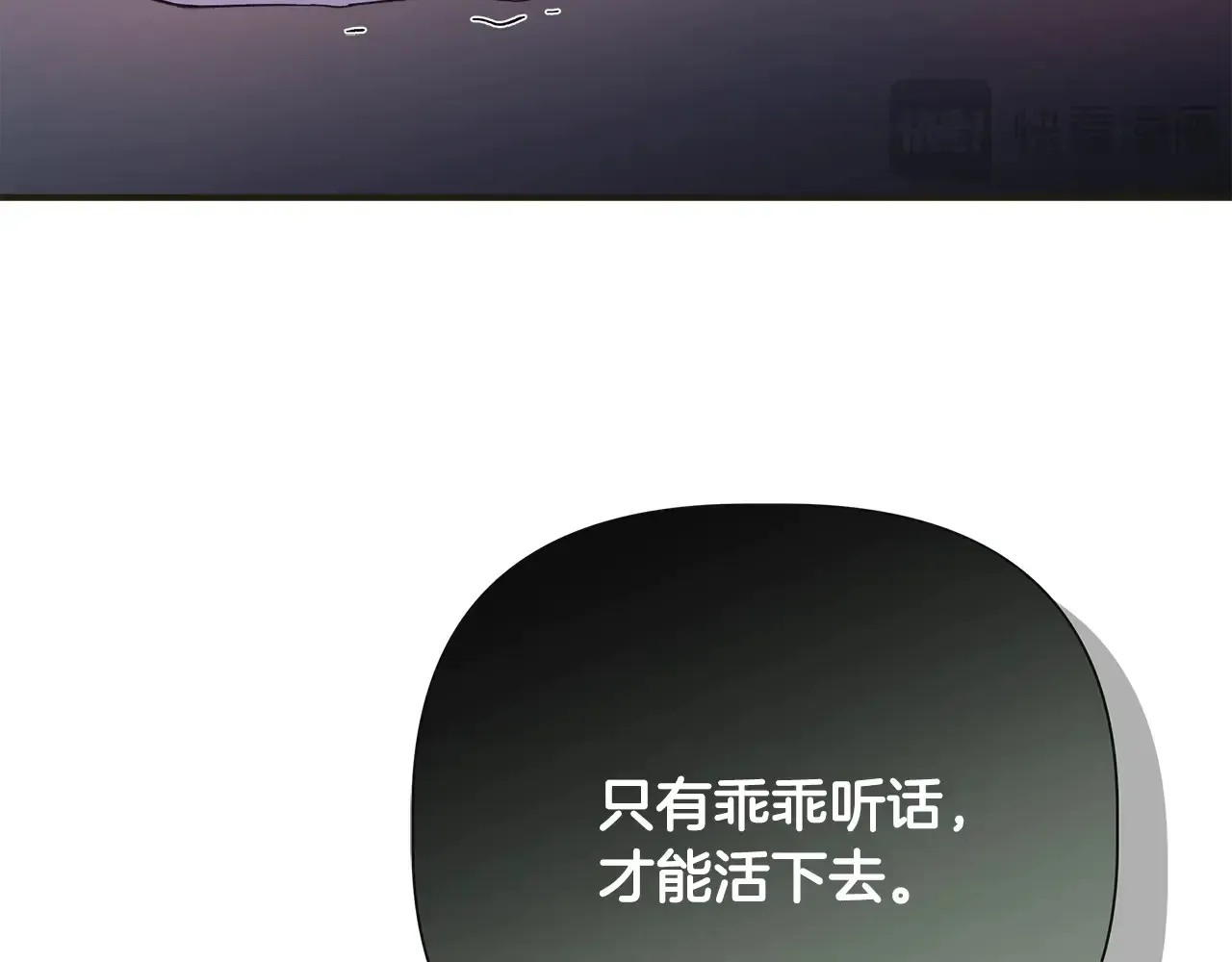第98话 可怜的二公主 第168页