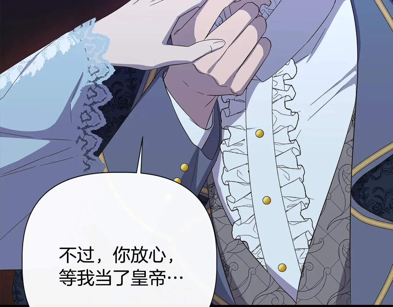 第98话 可怜的二公主 第172页