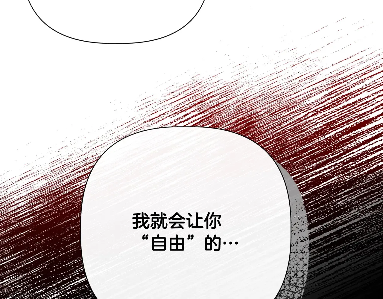 第98话 可怜的二公主 第173页