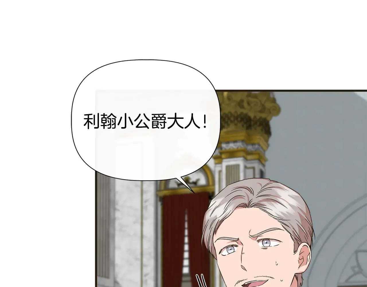 第98话 可怜的二公主 第186页