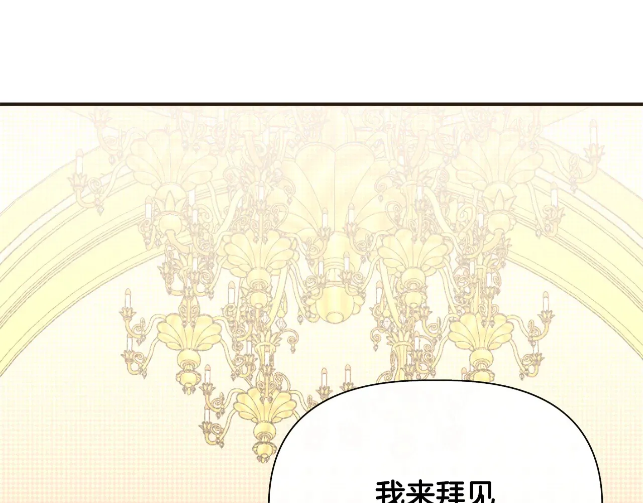 第98话 可怜的二公主 第188页