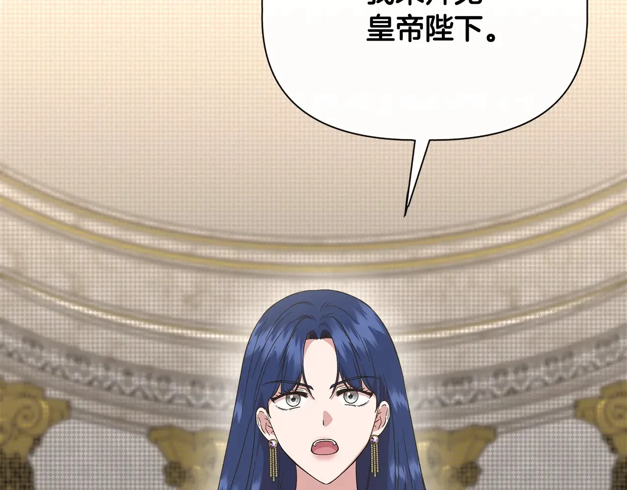 第98话 可怜的二公主 第189页