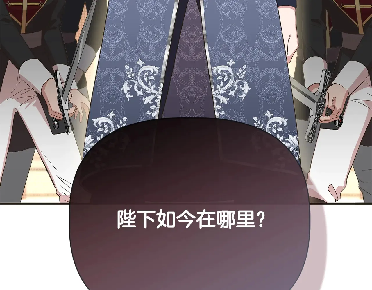 第98话 可怜的二公主 第191页