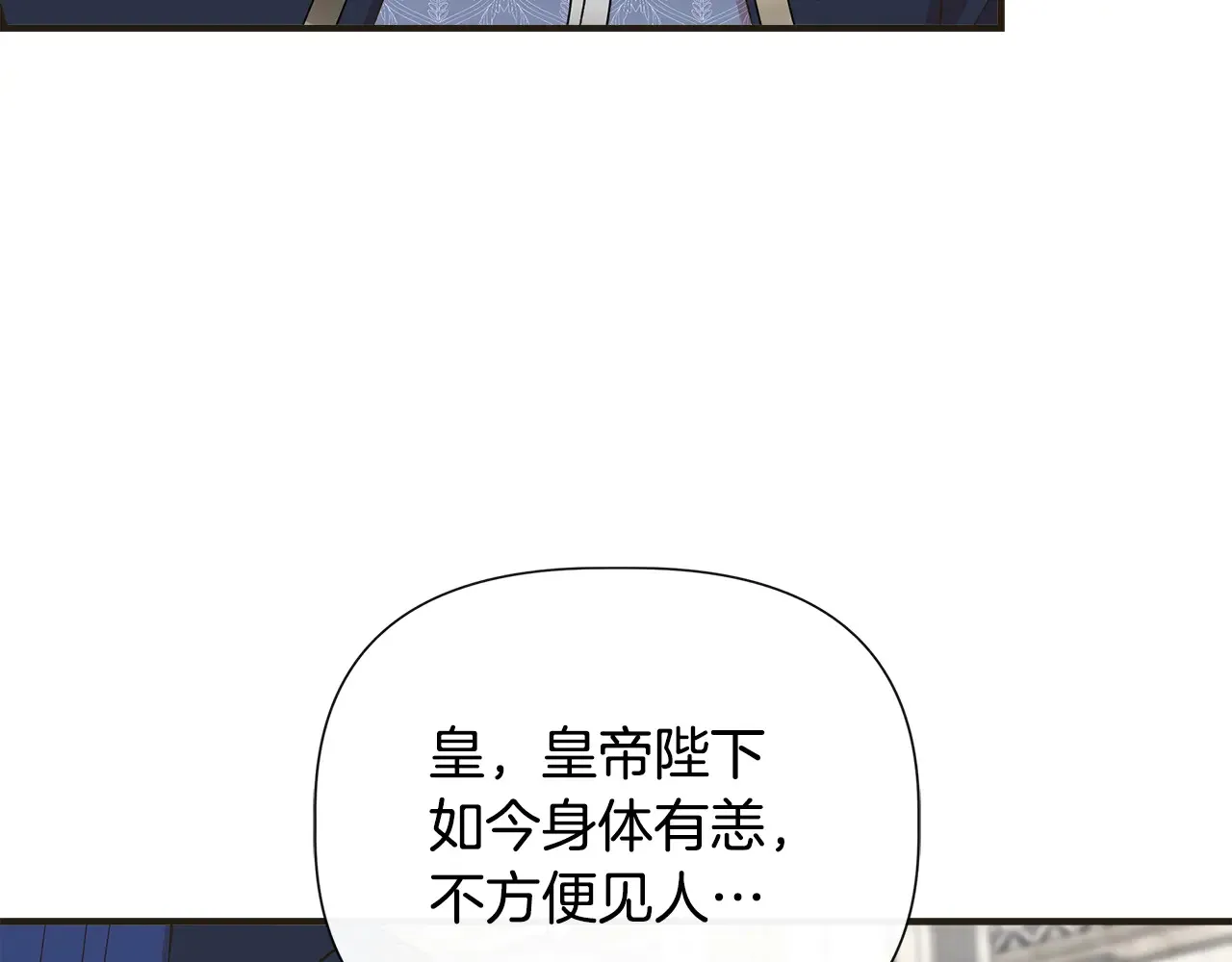 第99话 领地之战 第4页