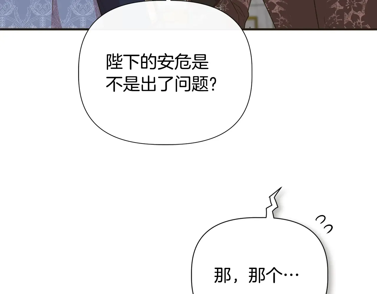 第99话 领地之战 第6页
