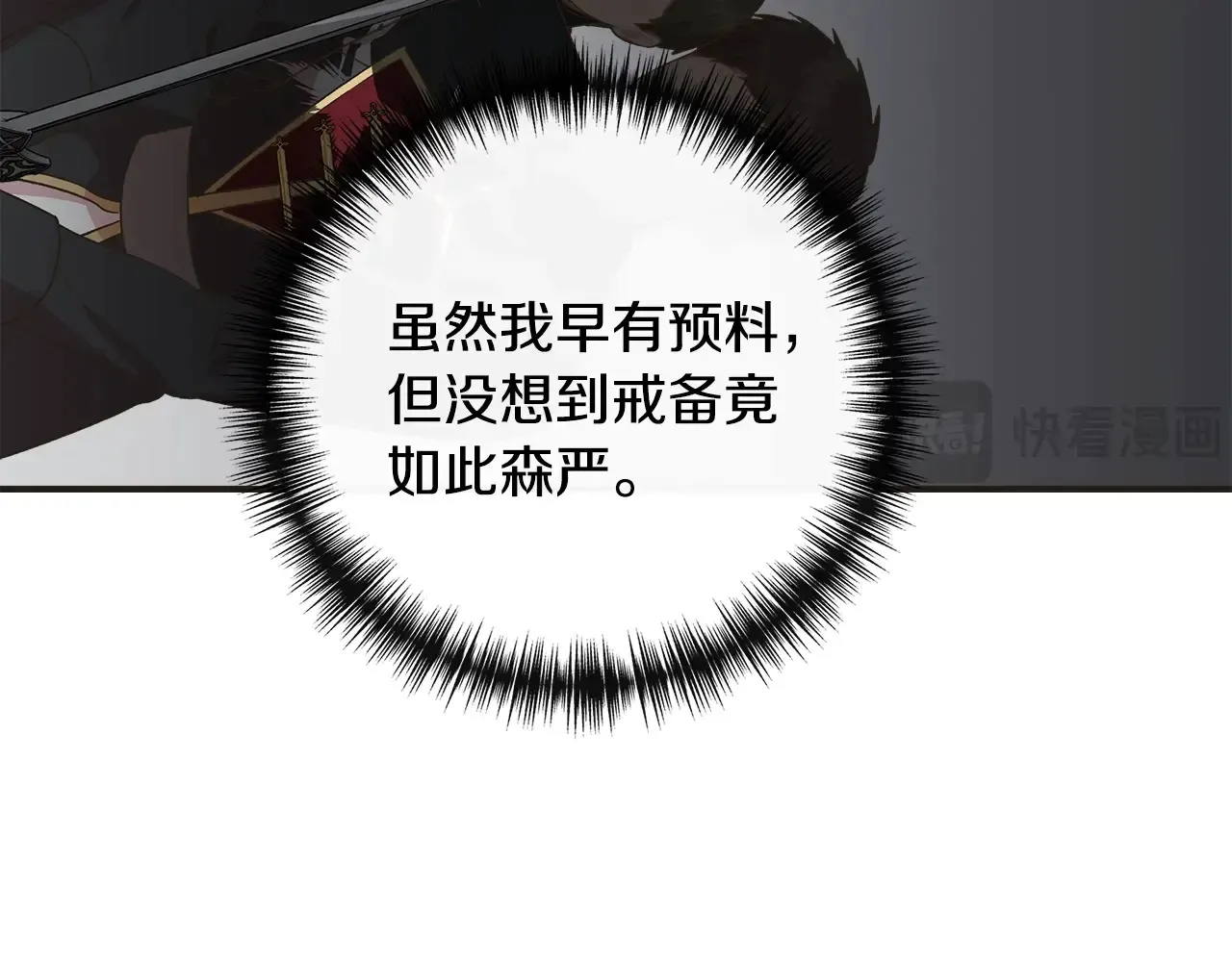 第99话 领地之战 第11页