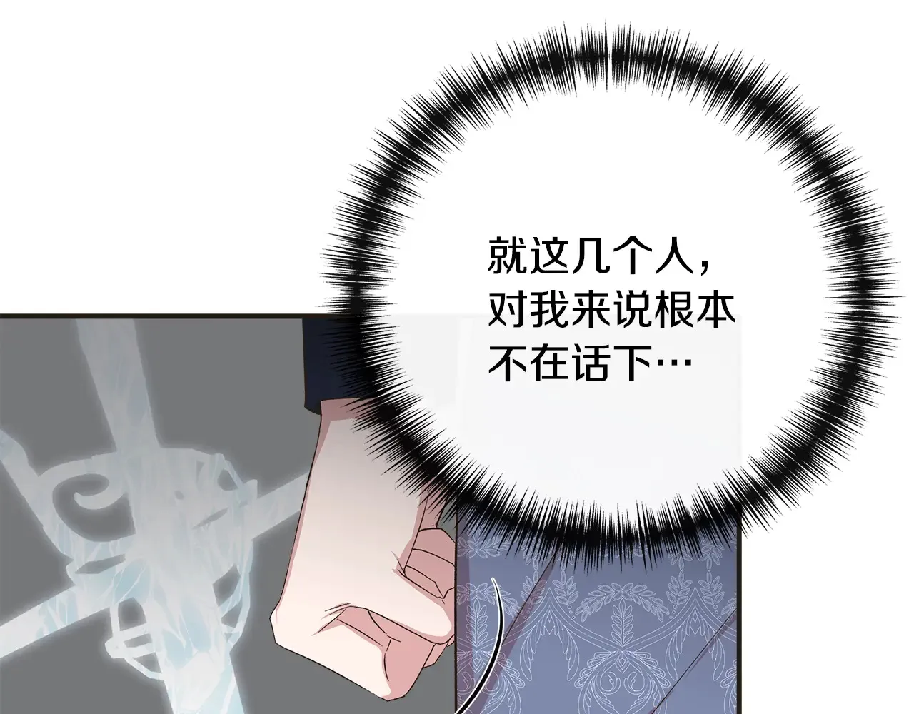 第99话 领地之战 第12页