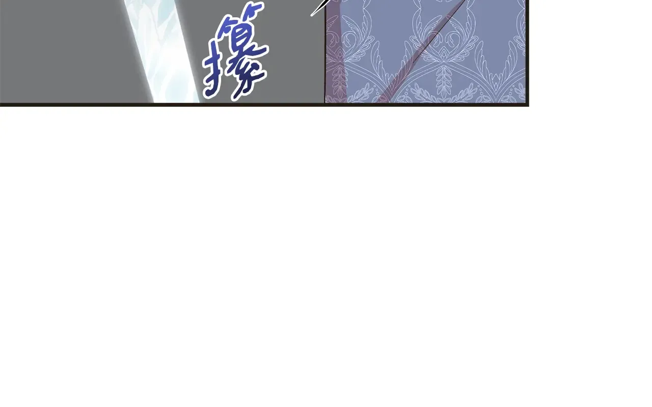 第99话 领地之战 第13页