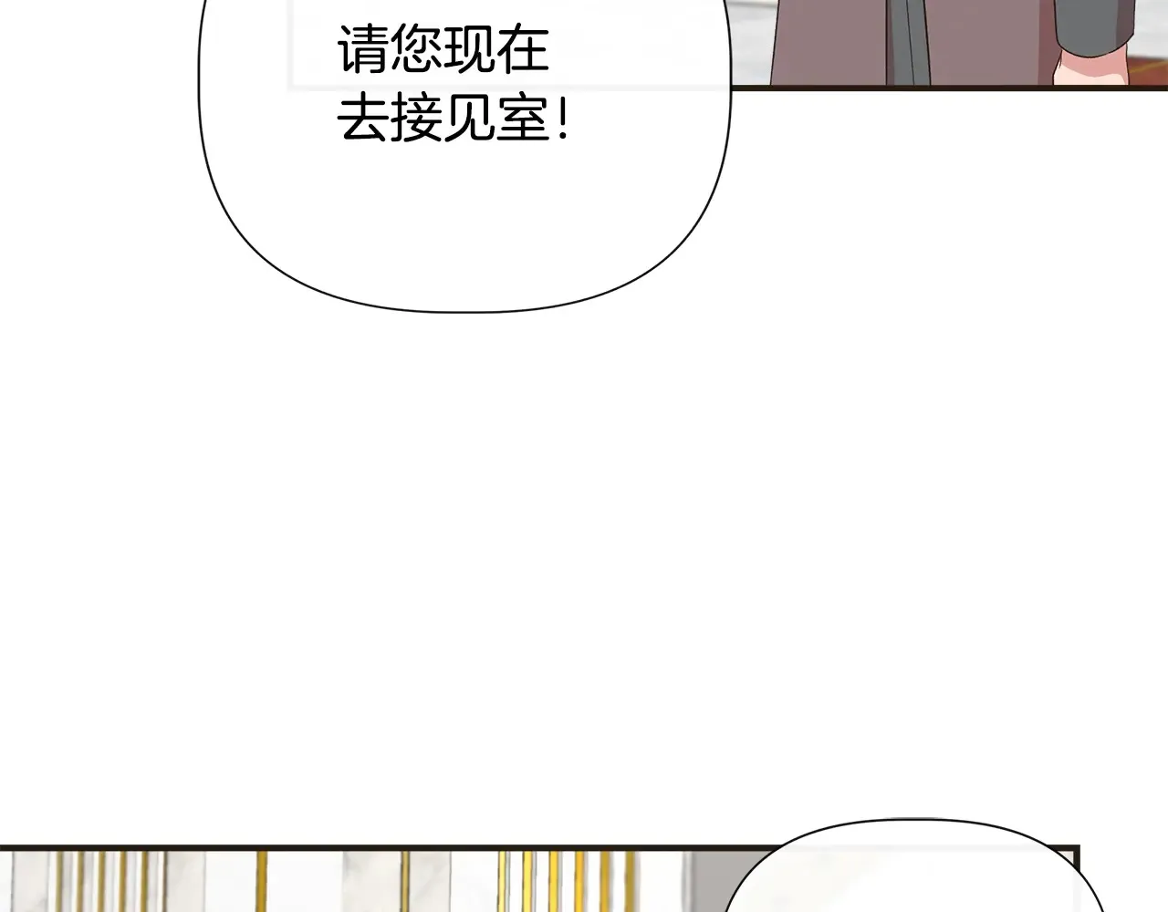 第99话 领地之战 第17页