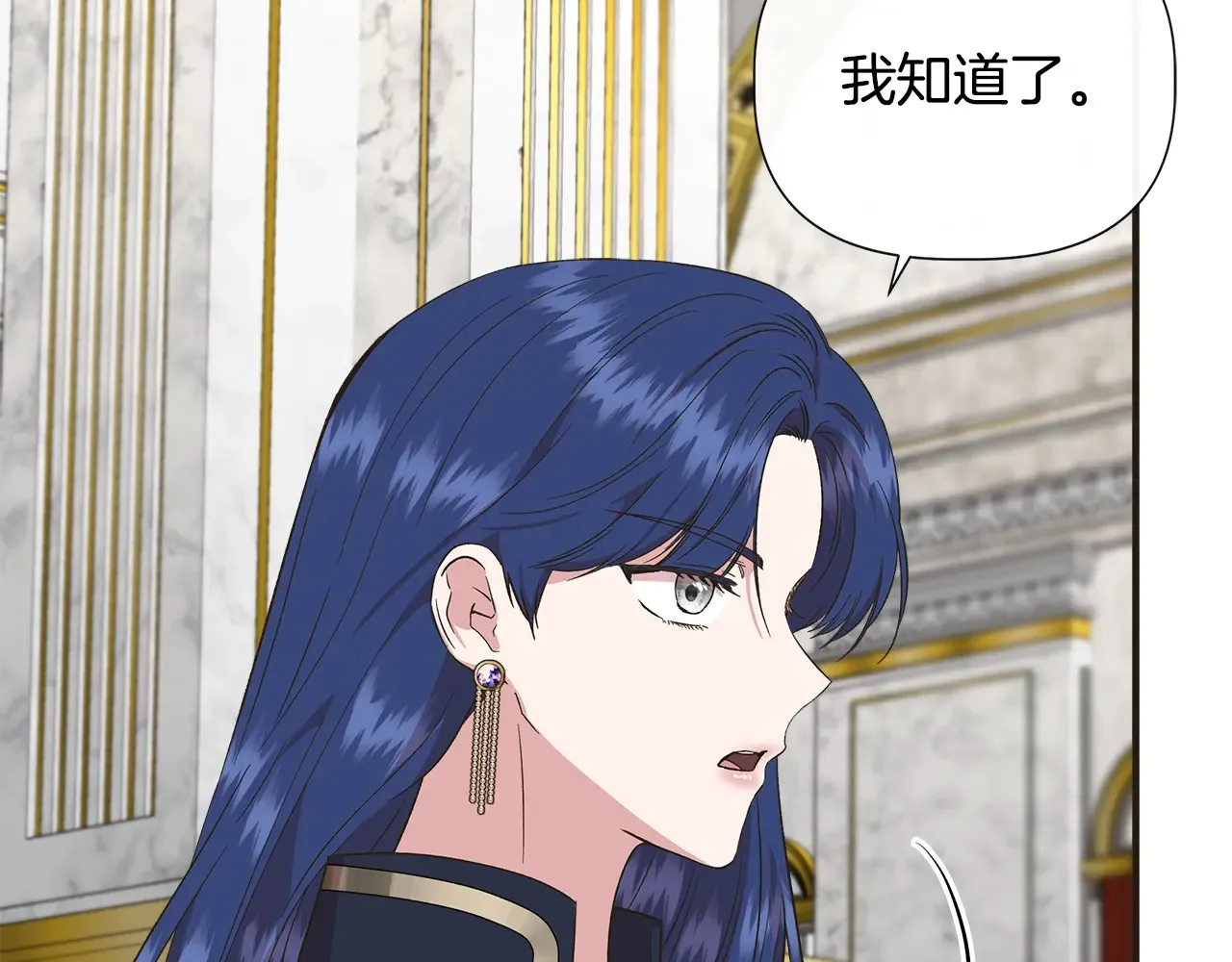 第99话 领地之战 第18页