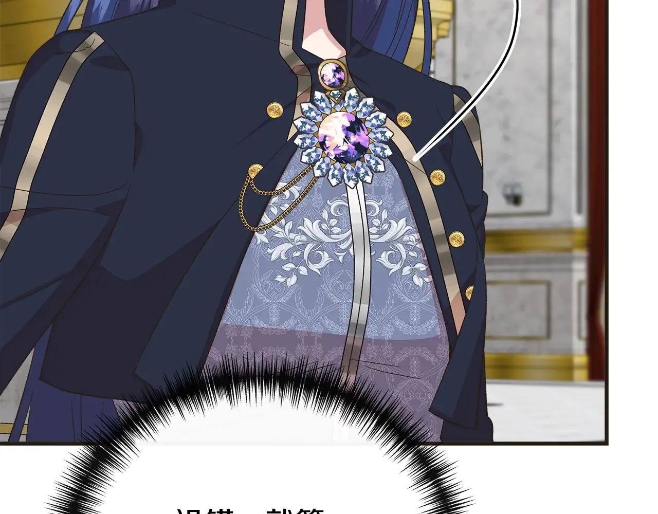 第99话 领地之战 第19页