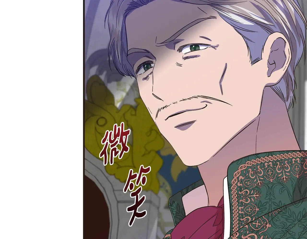 第99话 领地之战 第28页