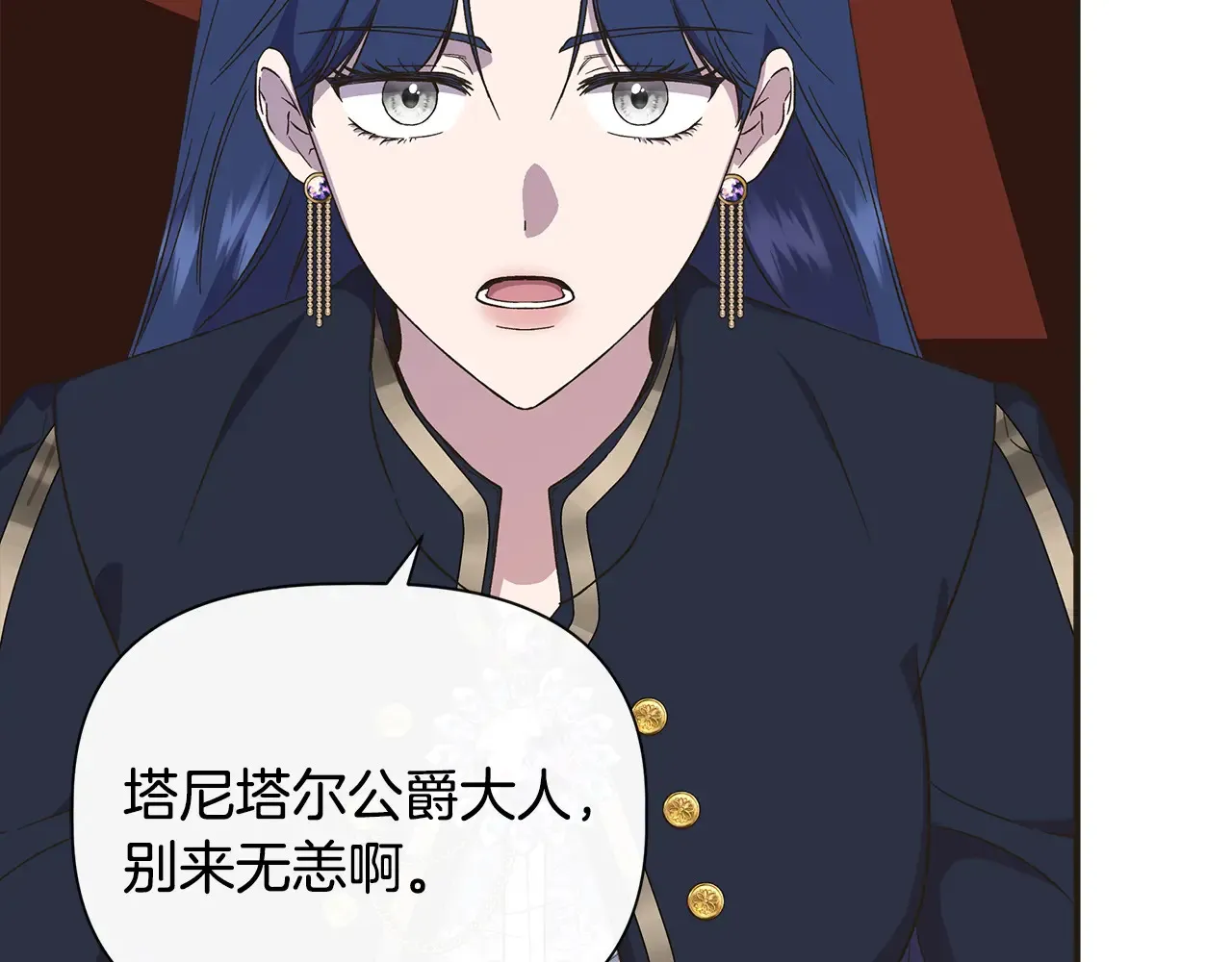 第99话 领地之战 第35页