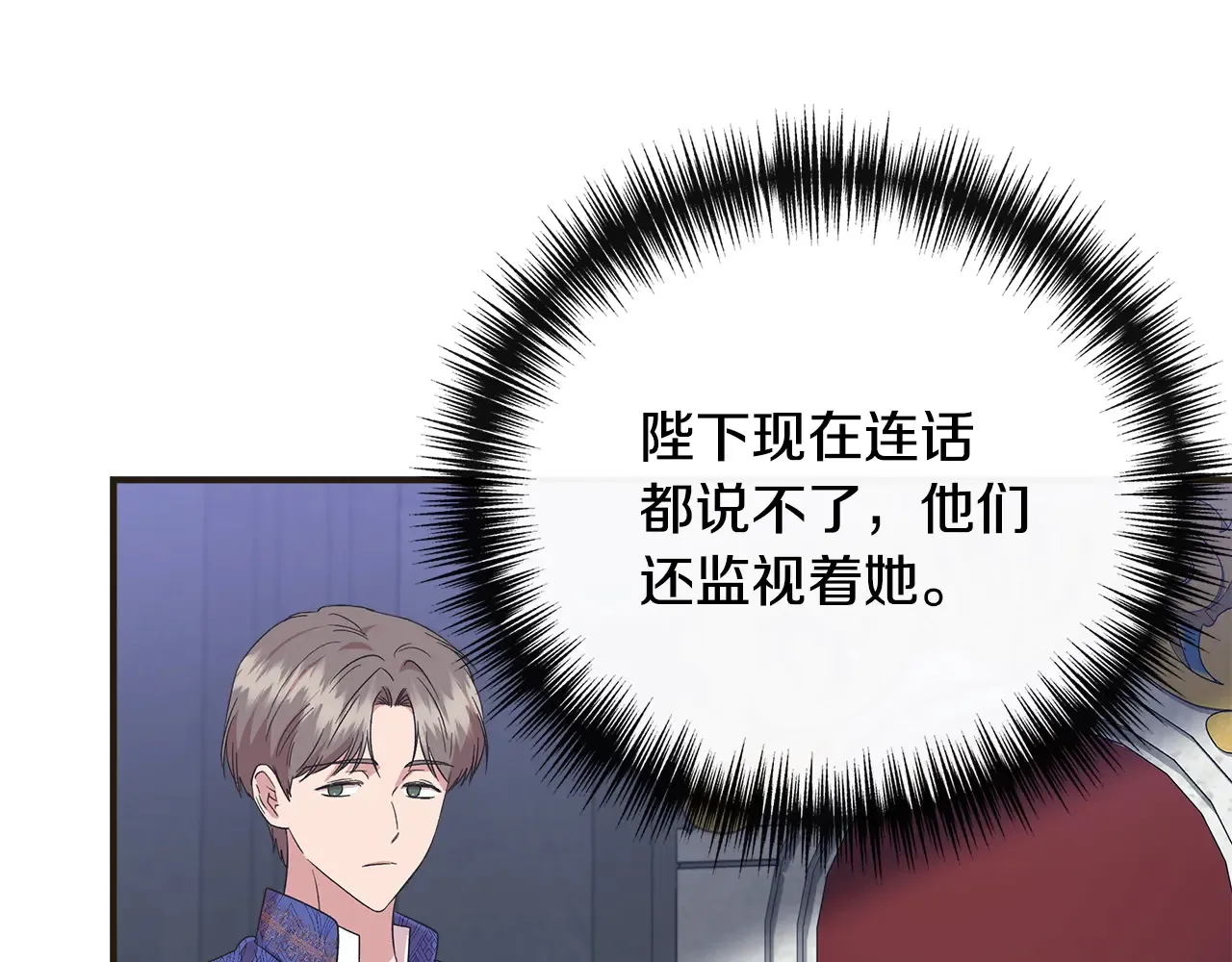 第99话 领地之战 第39页