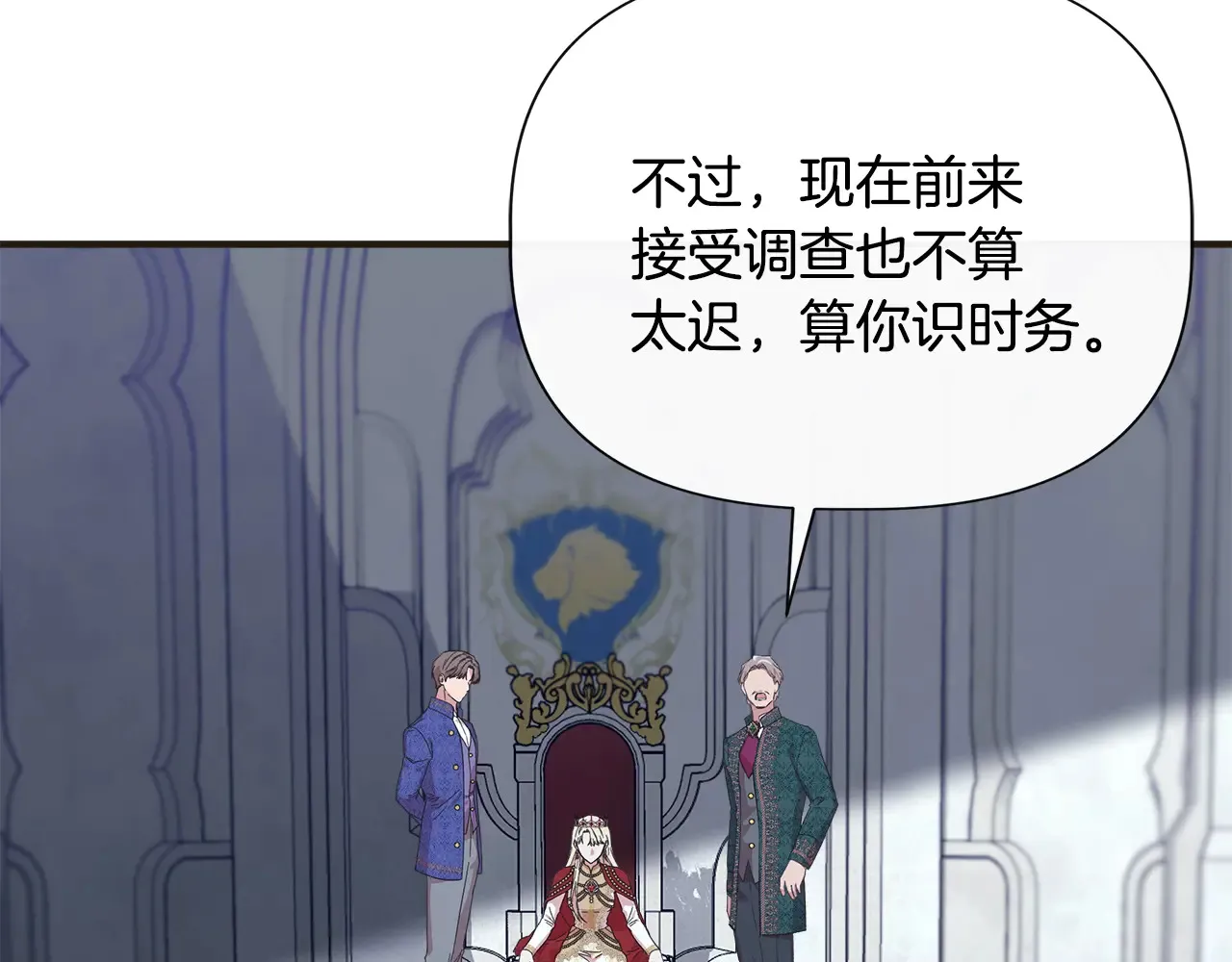 第99话 领地之战 第42页