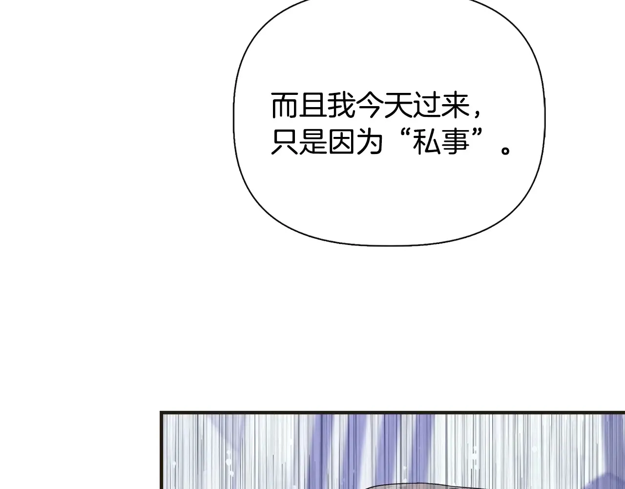 第99话 领地之战 第45页