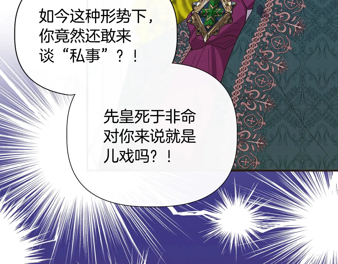 第99话 领地之战 第47页