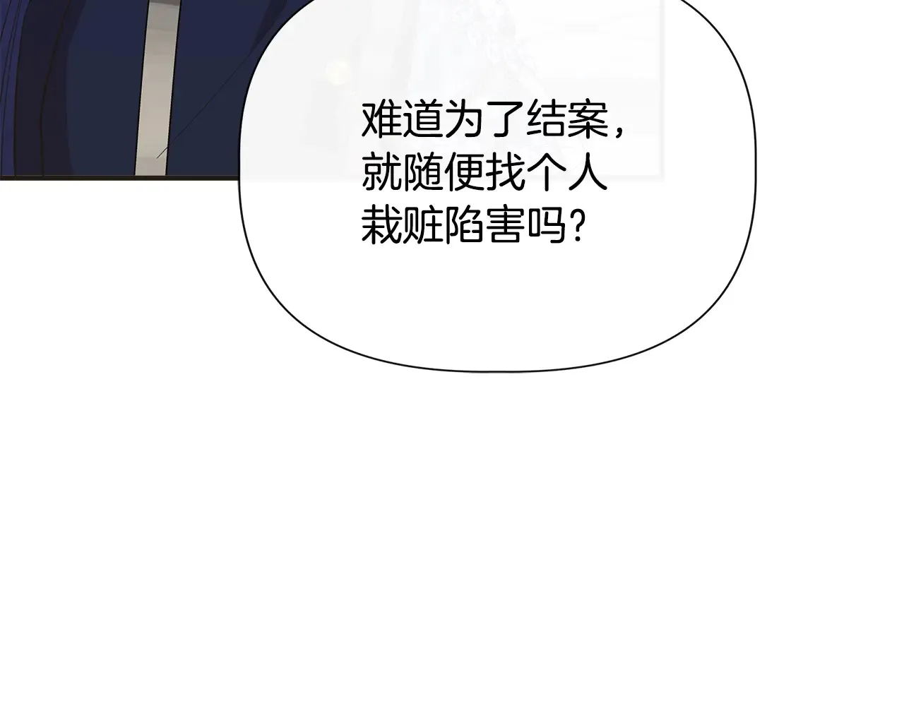 第99话 领地之战 第50页