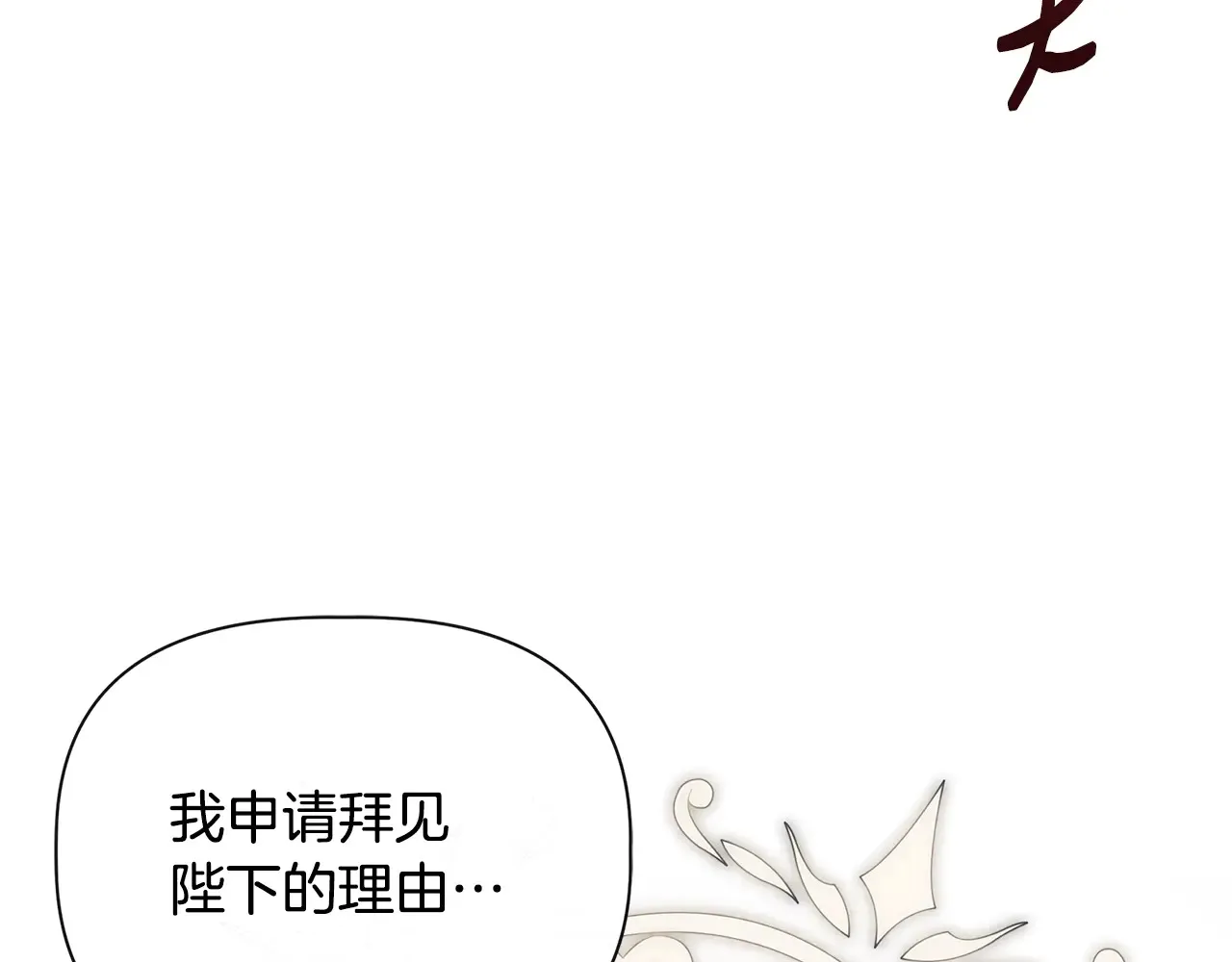 第99话 领地之战 第56页