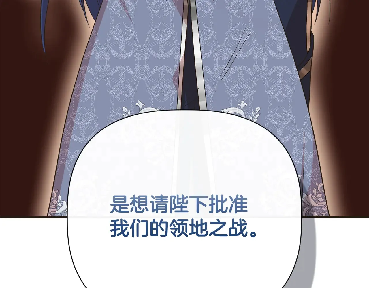 第99话 领地之战 第59页