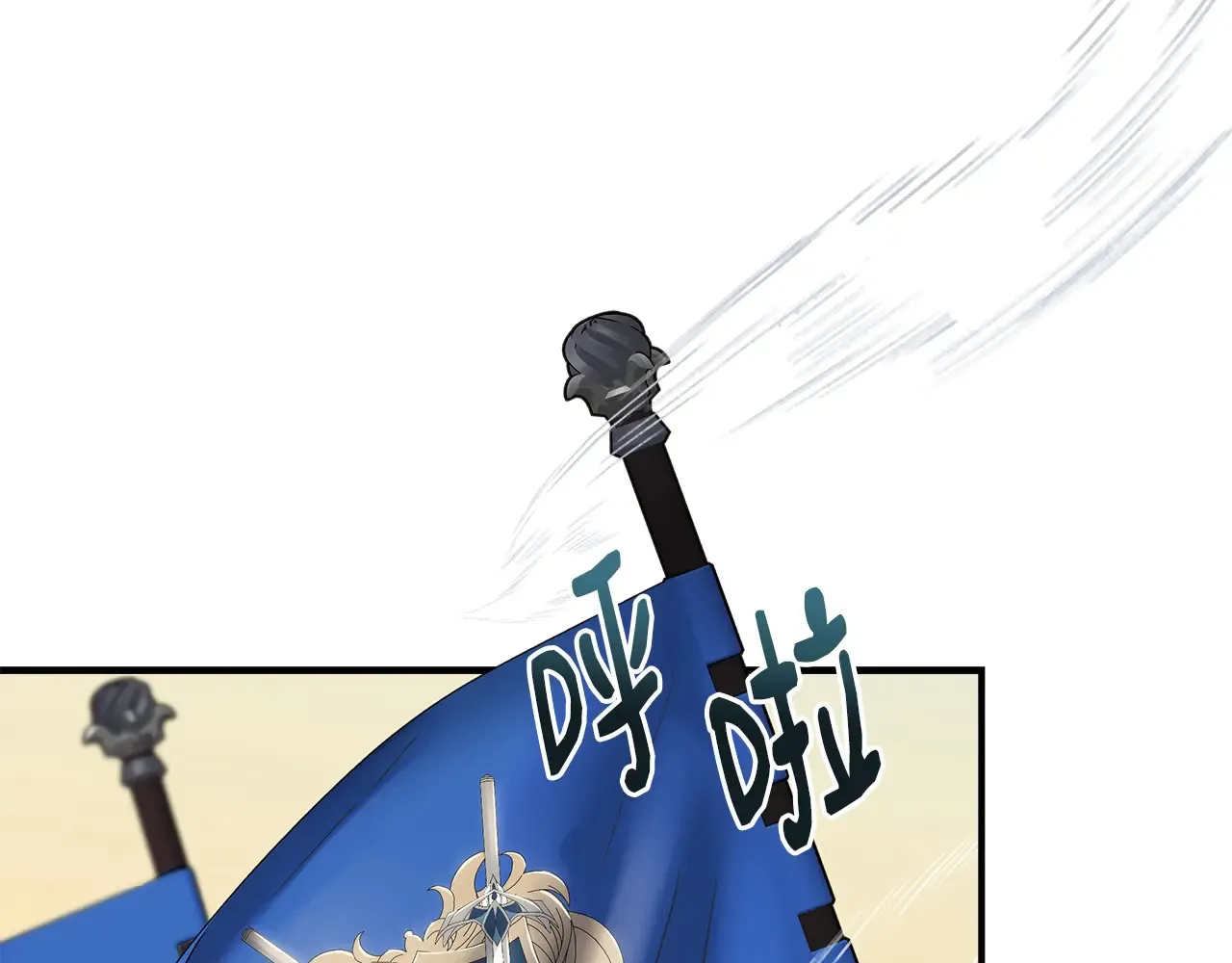 第99话 领地之战 第66页
