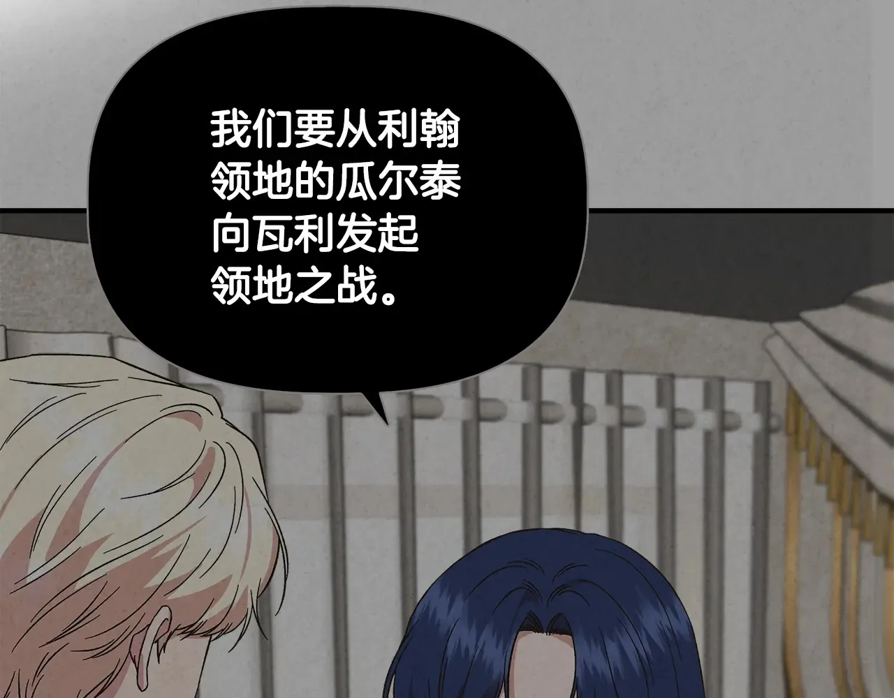 第99话 领地之战 第73页