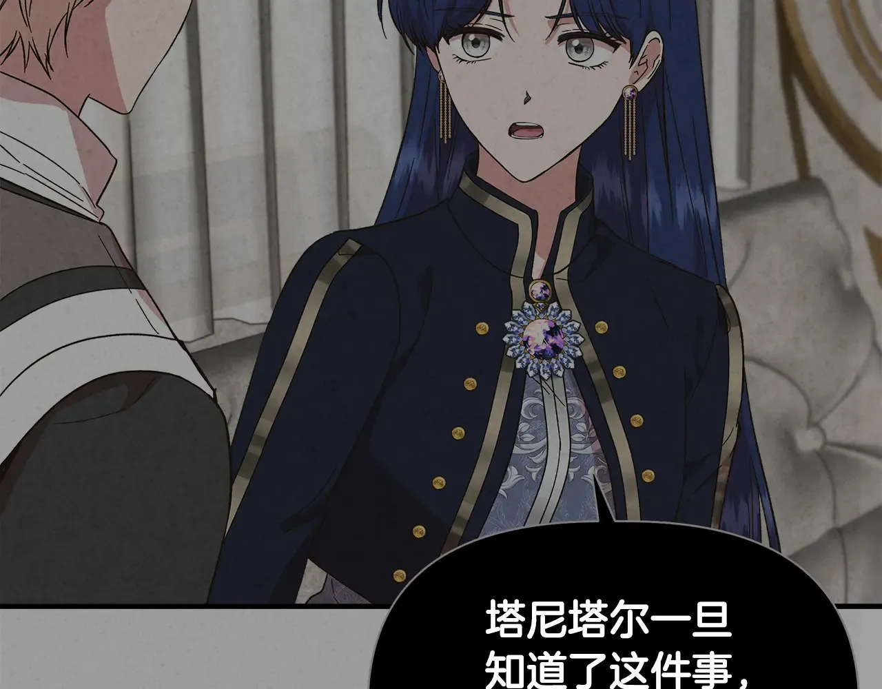 第99话 领地之战 第74页