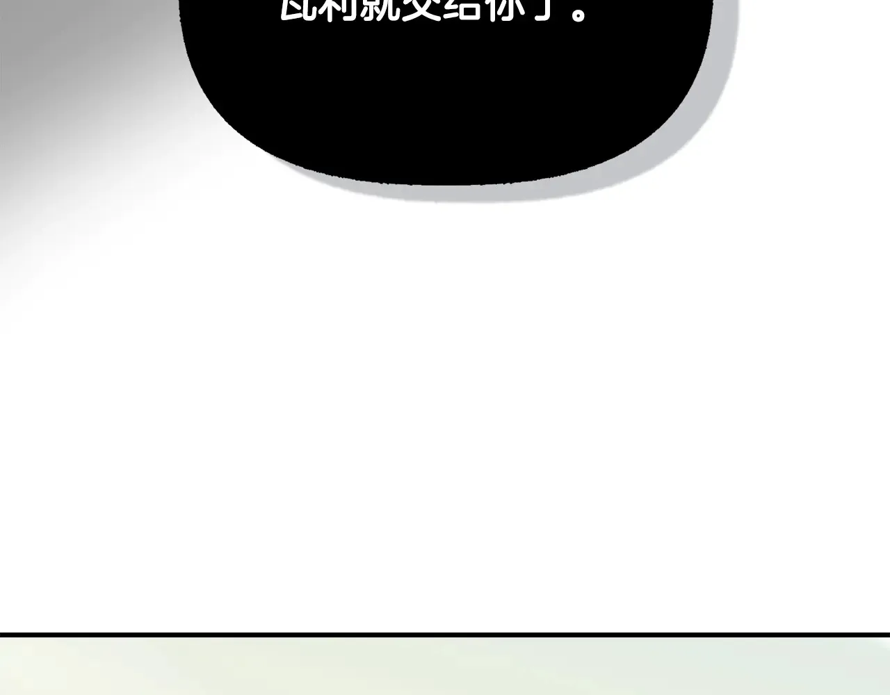 第99话 领地之战 第76页