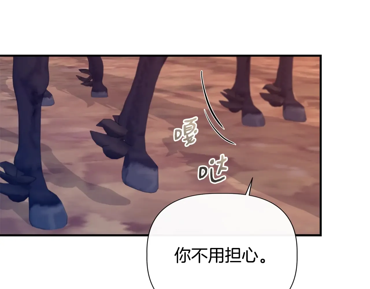 第99话 领地之战 第79页