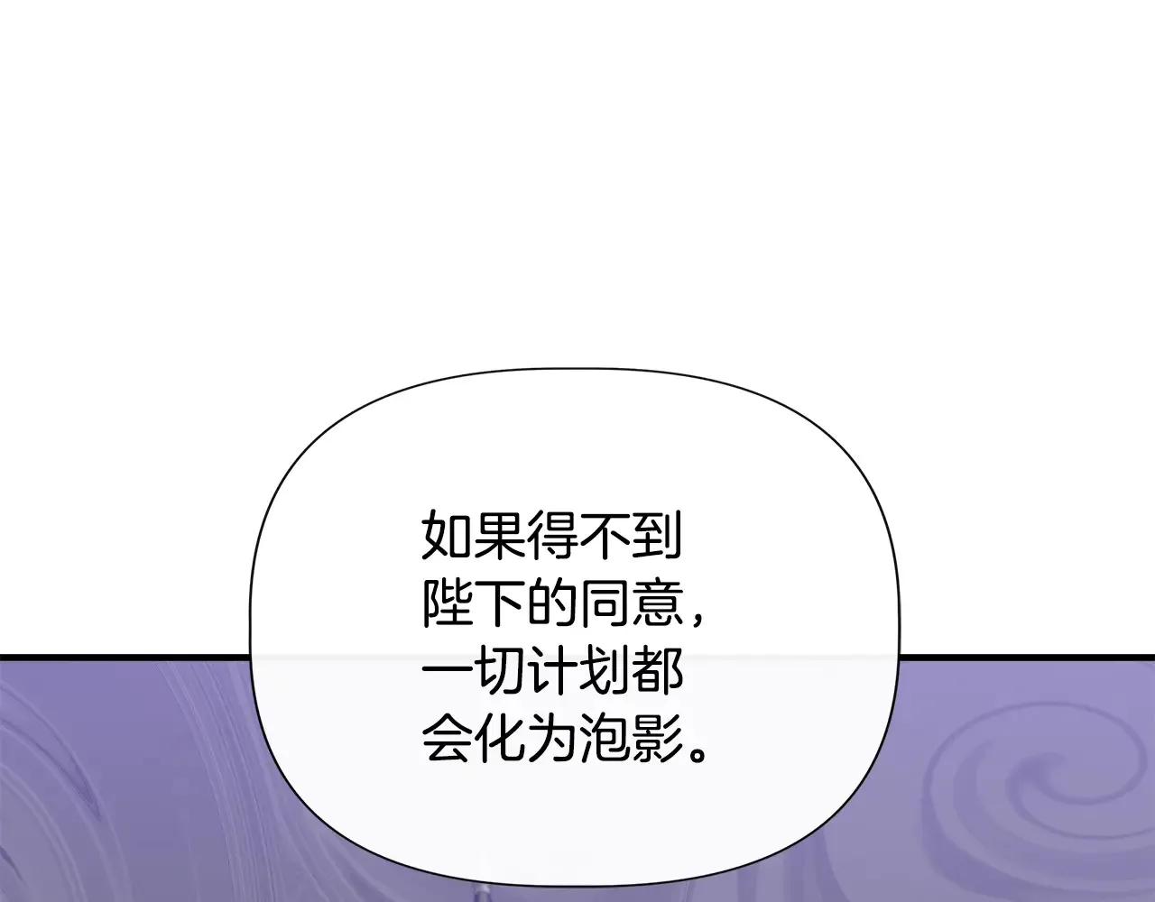 第99话 领地之战 第85页