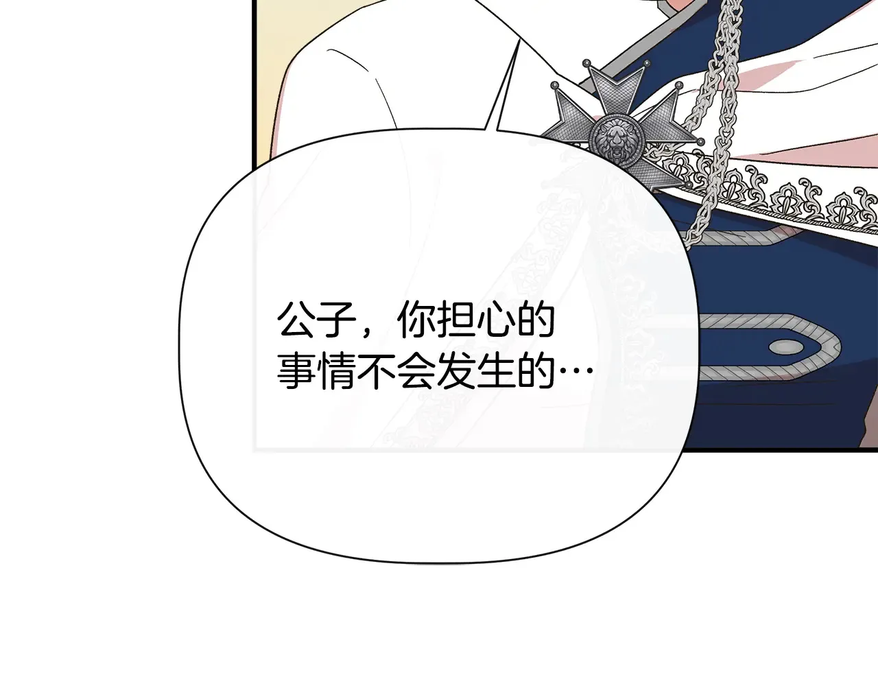 第99话 领地之战 第89页
