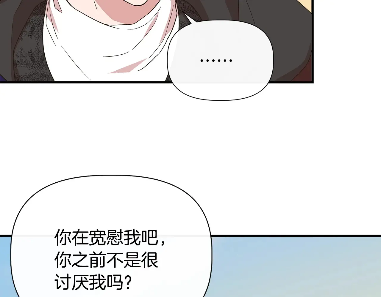 第99话 领地之战 第91页
