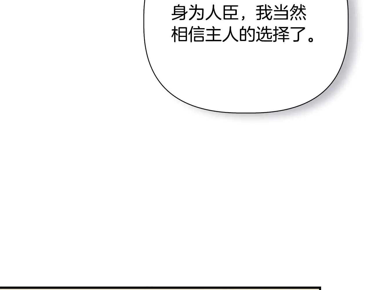 第99话 领地之战 第93页