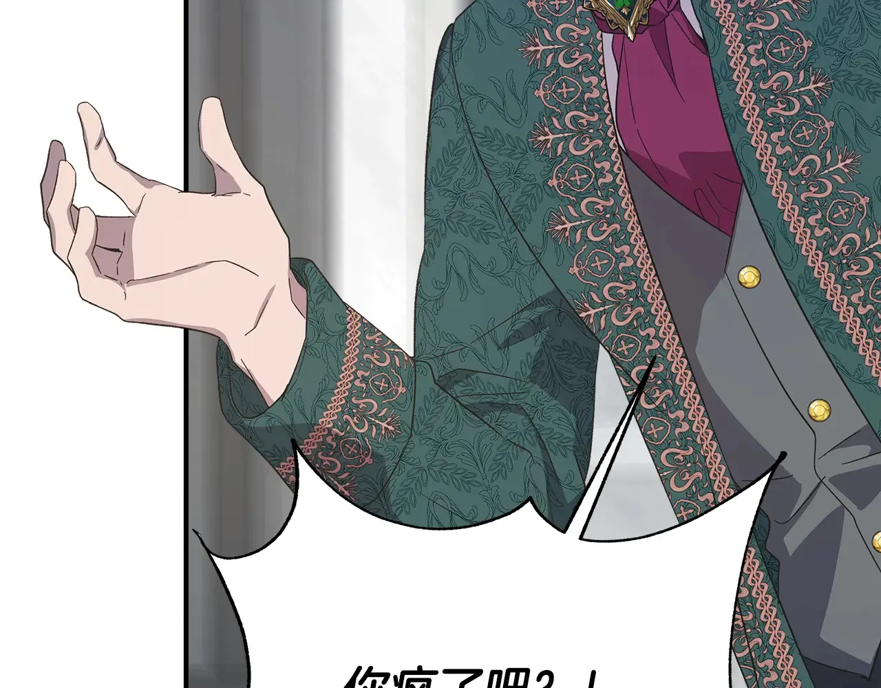 第99话 领地之战 第101页