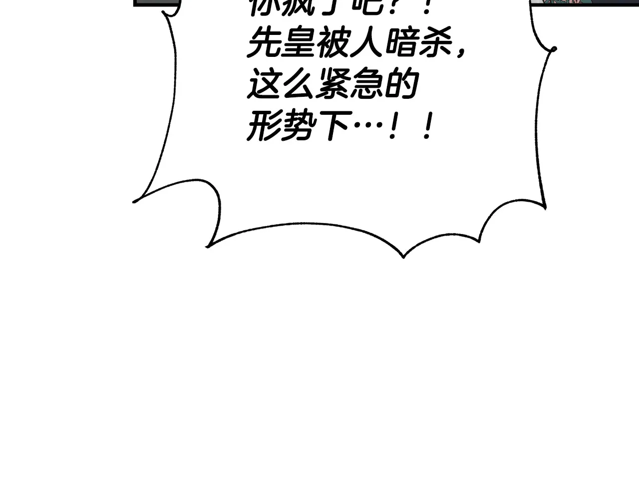 第99话 领地之战 第102页