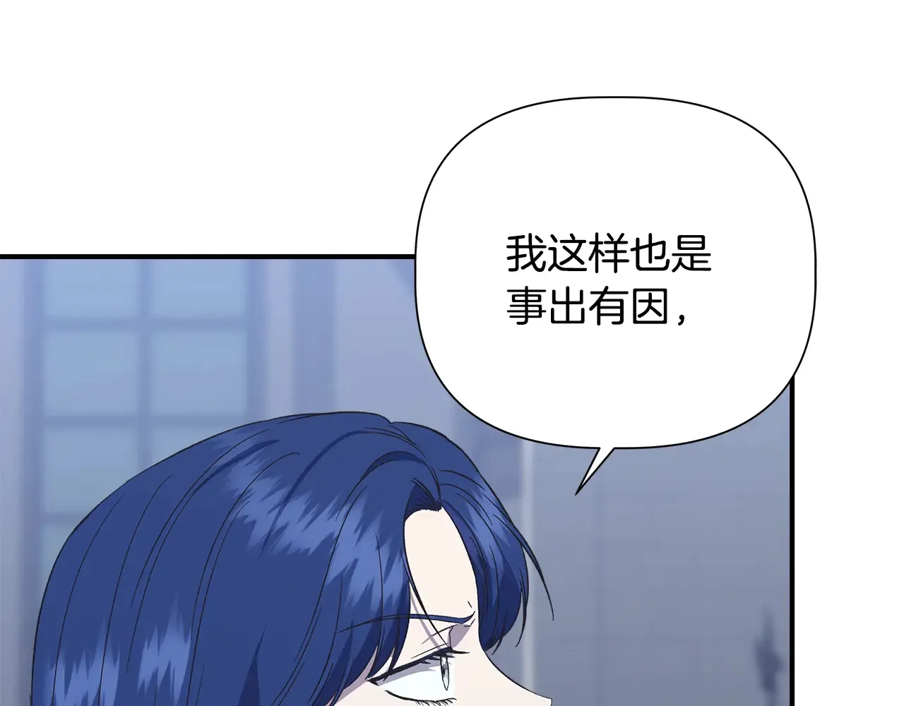 第99话 领地之战 第103页