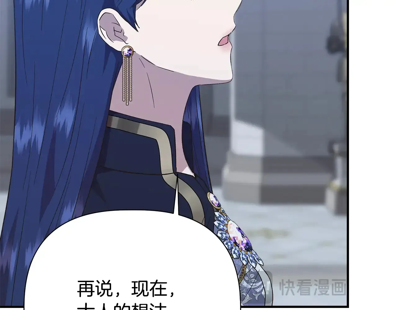 第99话 领地之战 第104页