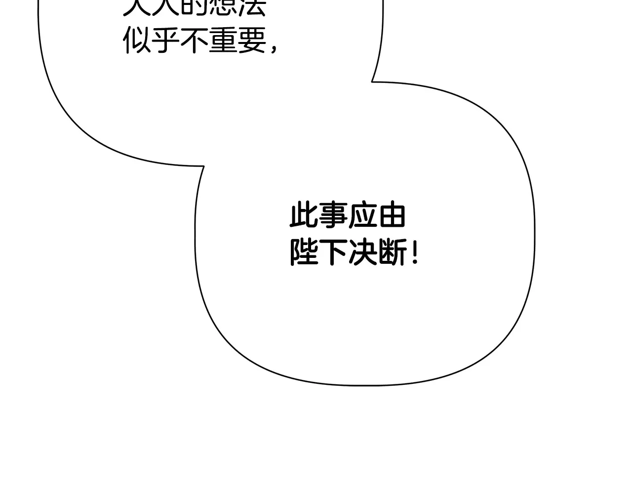 第99话 领地之战 第105页