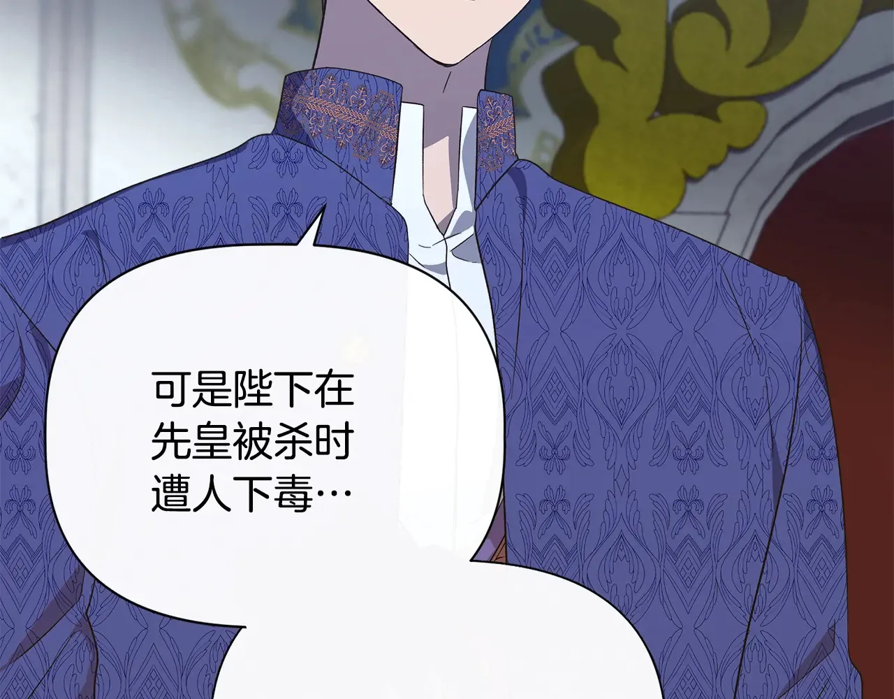 第99话 领地之战 第111页