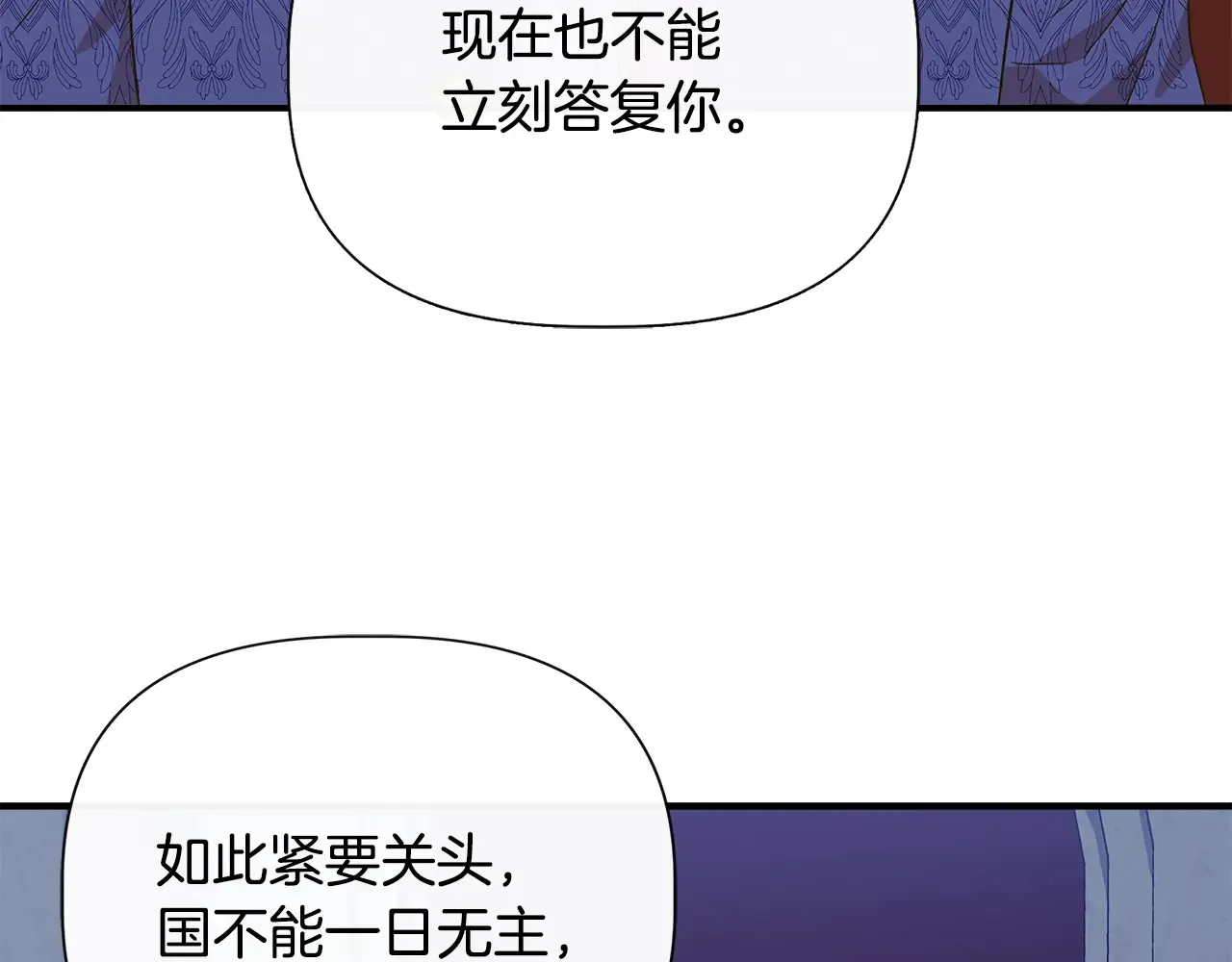 第99话 领地之战 第112页