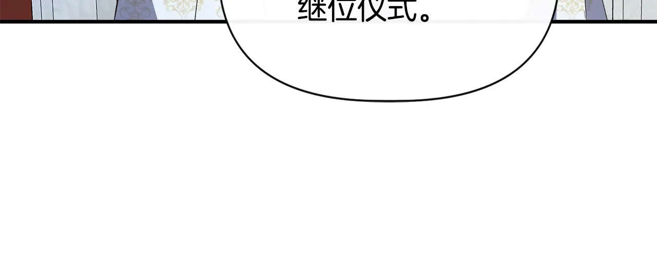第99话 领地之战 第115页
