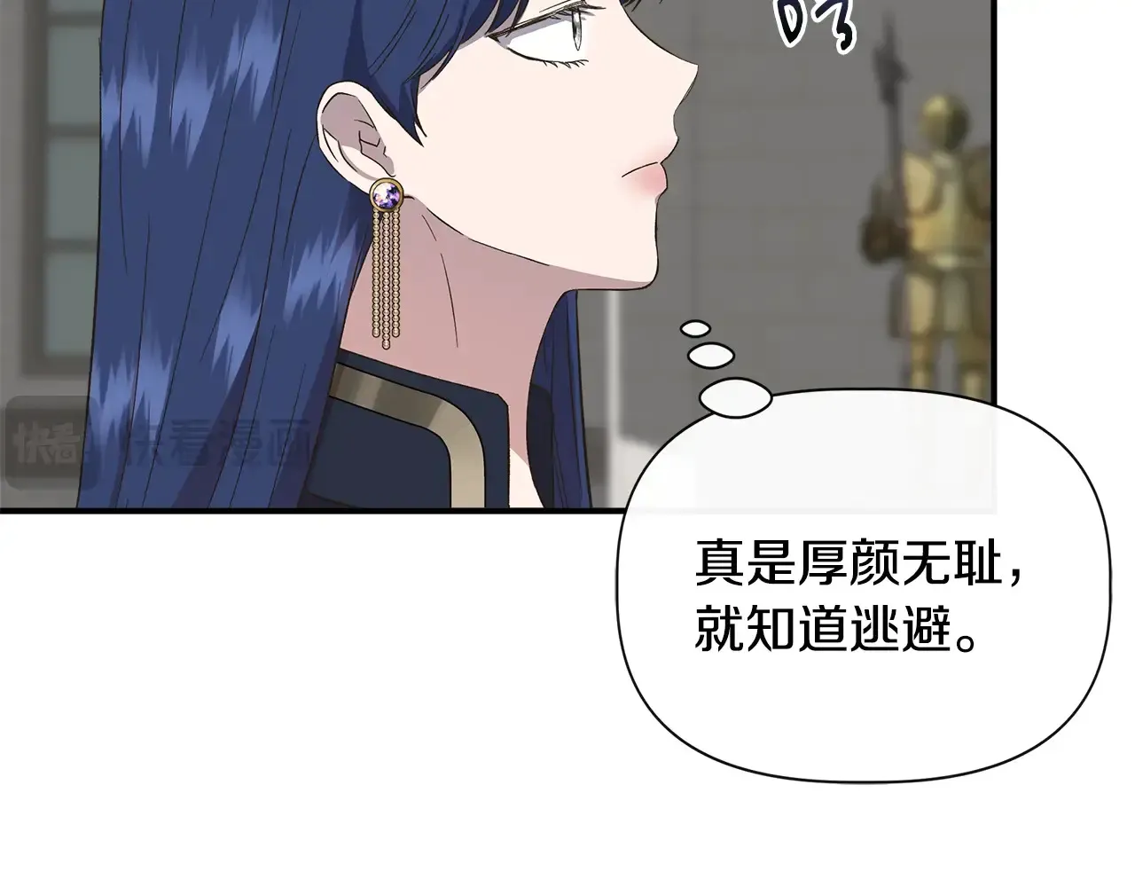 第99话 领地之战 第117页