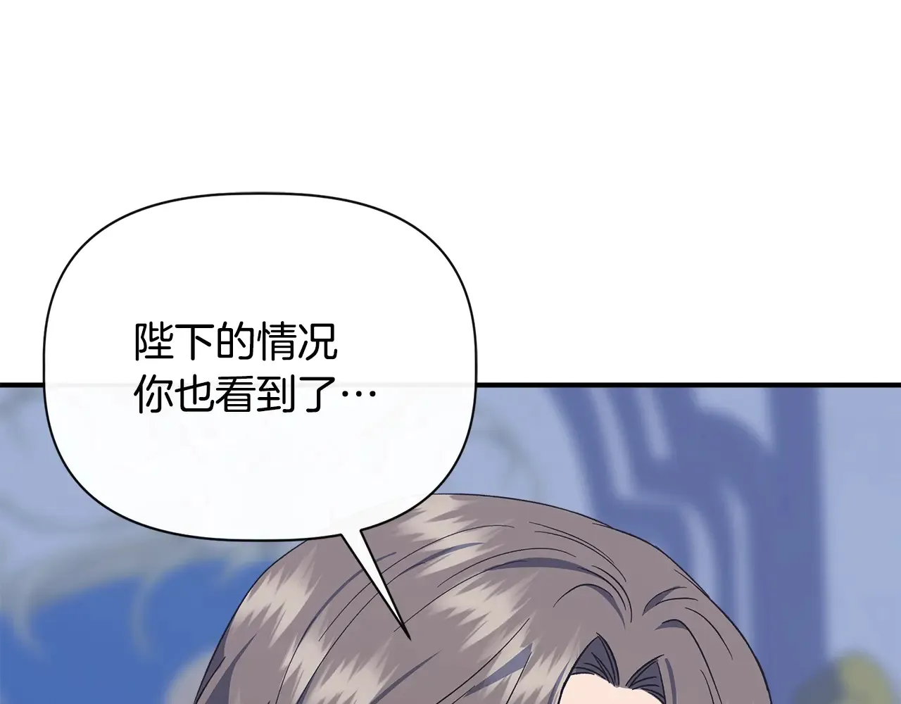 第99话 领地之战 第118页