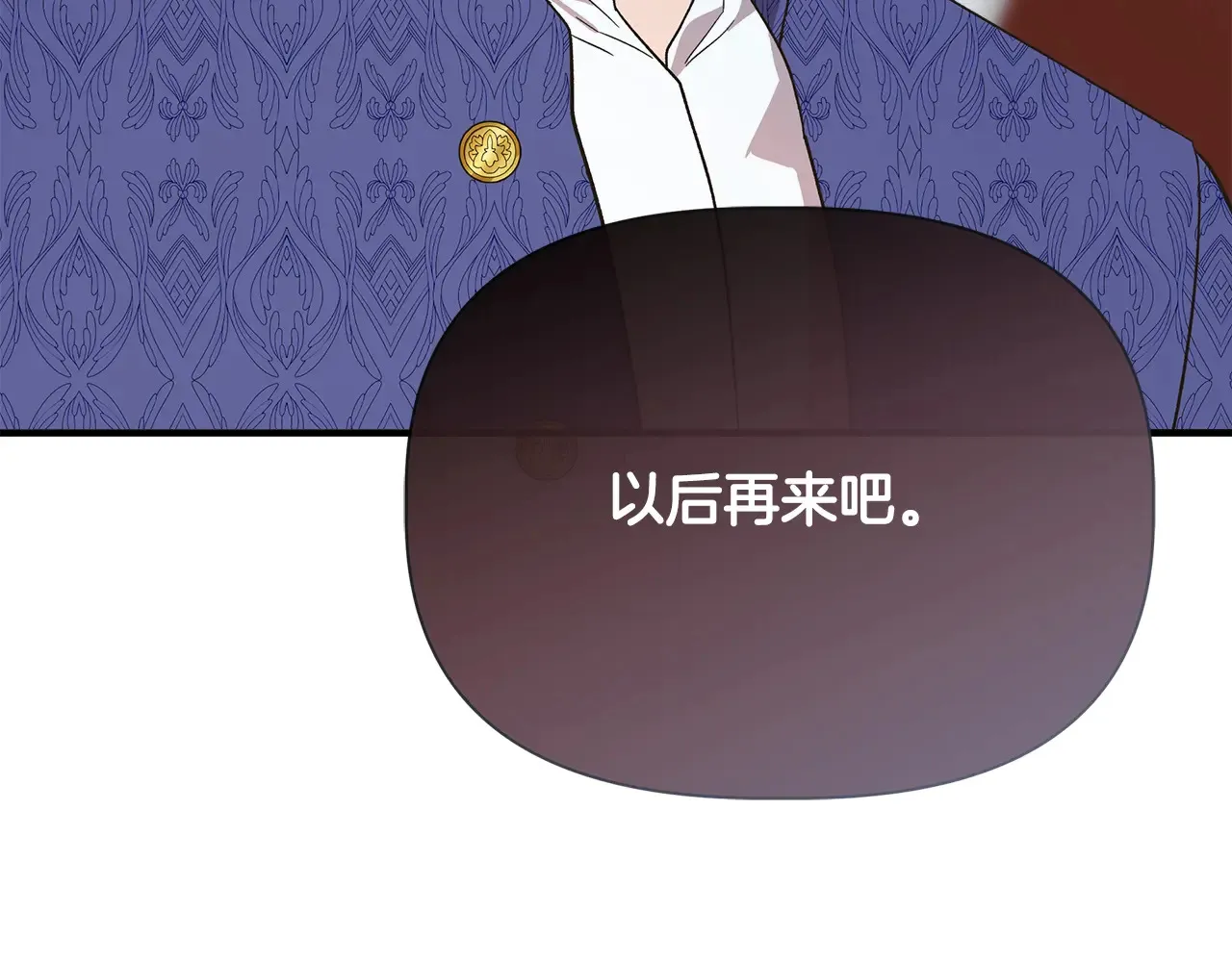 第99话 领地之战 第120页