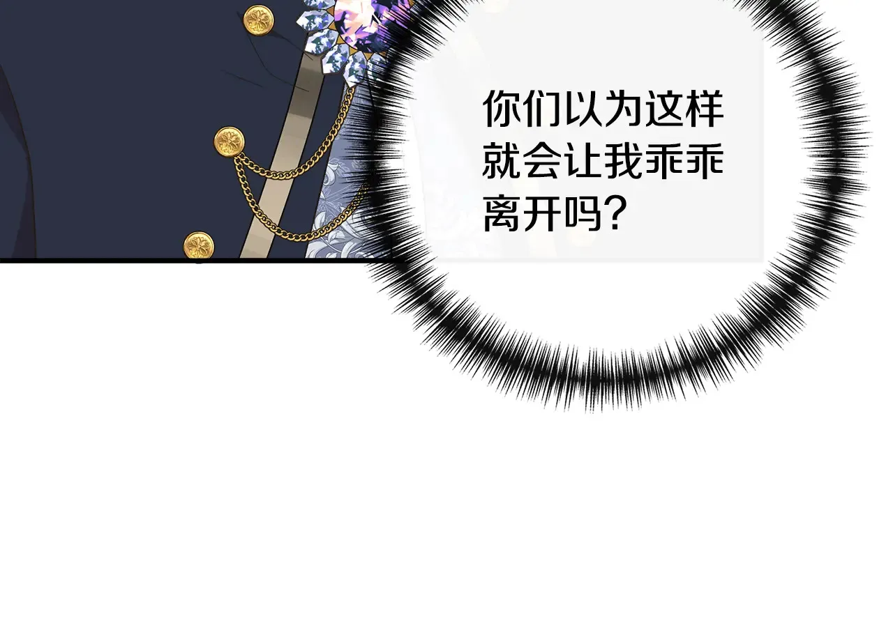 第99话 领地之战 第123页