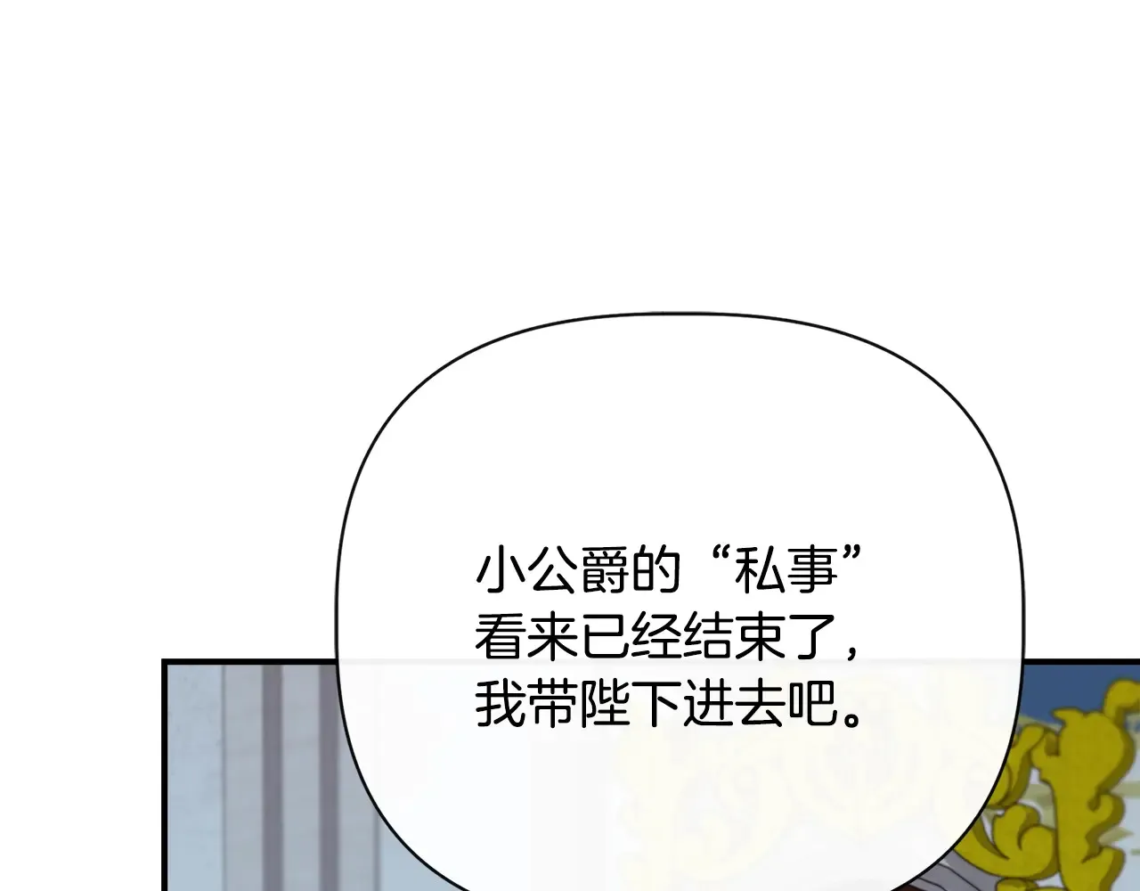 第99话 领地之战 第124页